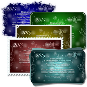 Коллекция графических виртуальных открыток, шаблон "С Новым годом!" - артикул №: 0101-01 ...