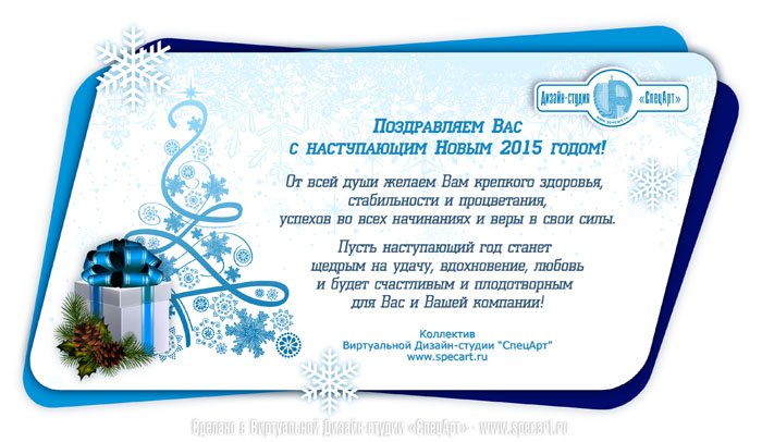 Шаблон графической виртуальной открытки "С Новым годом!" - Артикул №: 0101-04-1-1 ...